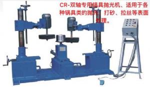 CR-雙軸專(zhuān)用鍋具拋光機(jī)